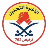 شركة الاخوه المتحدون