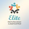 النخبة للتوظيف بالخارج ترخيص 574