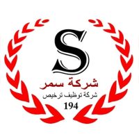 شركة سمر لتوظيف المصريين بالخارج