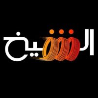 Elsheikh for tires and batteries